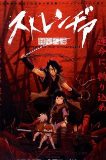 دانلود دوبله فارسی فیلم Sword of the Stranger 2007 دانلود دوبله فارسی فیلم Sword of the Stranger 2007