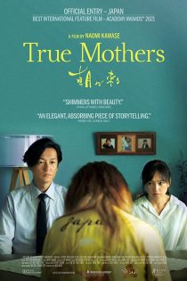 دانلود فیلم True Mothers 2020 دانلود فیلم True Mothers 2020