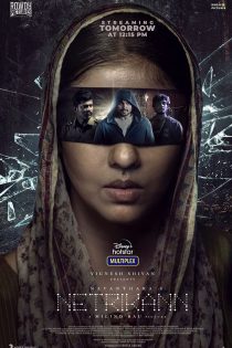 دانلود فیلم Netrikann 2021 دانلود فیلم Netrikann 2021