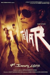 دانلود فیلم Tevar 2015 دانلود فیلم Tevar 2015