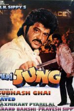 دانلود فیلم Meri Jung 1985 دانلود فیلم Meri Jung 1985