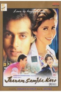 دانلود فیلم Jaanam Samjha Karo 1999 دانلود فیلم Jaanam Samjha Karo 1999