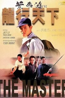 دانلود فیلم Long hang tian xia 1992 دانلود فیلم Long hang tian xia 1992