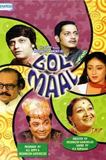 دانلود فیلم Golmaal 1979 دانلود فیلم Golmaal 1979