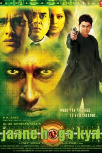 دانلود فیلم Jaane Hoga Kya 2006 دانلود فیلم Jaane Hoga Kya 2006