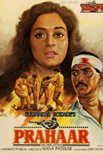 دانلود فیلم Prahaar: The Final Attack 1991 دانلود فیلم Prahaar: The Final Attack 1991