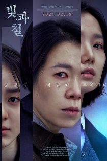 دانلود فیلم Black Light 2020 دانلود فیلم Black Light 2020