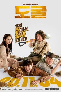 دانلود فیلم Collectors 2020 دانلود فیلم Collectors 2020