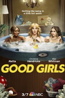 دانلود سریال Good Girls با دوبله فارسی دانلود سریال Good Girls با دوبله فارسی