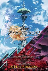 دانلود فیلم For Whom the Alchemist Exists 2019