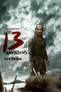 دانلود دوبله فارسی فیلم 13 Assassins 2010 دانلود دوبله فارسی فیلم 13 Assassins 2010