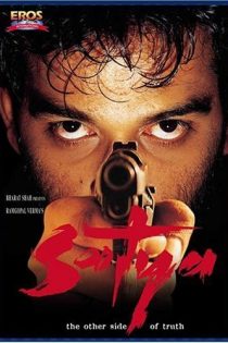 دانلود دوبله فارسی فیلم Satya 1998 دانلود دوبله فارسی فیلم Satya 1998