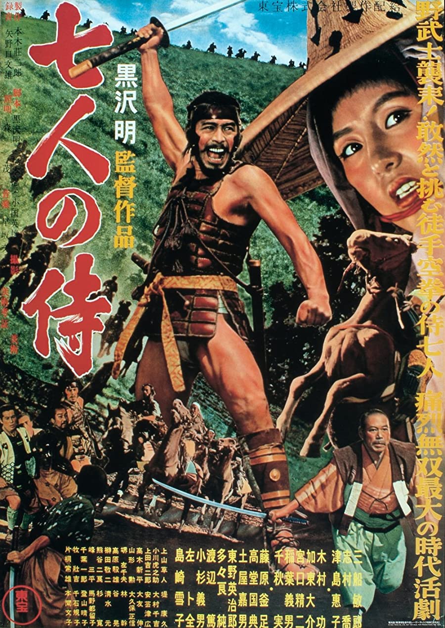 دانلود فیلم Seven Samurai 1954 دانلود فیلم Seven Samurai 1954