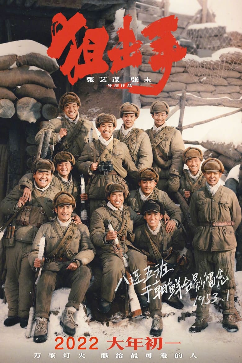 دانلود فیلم Snipers 2022