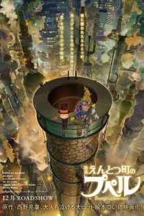 دانلود فیلم Poupelle of Chimney Town 2020 با دوبله فارسی دانلود فیلم Poupelle of Chimney Town 2020 با دوبله فارسی