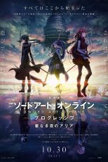 دانلود فیلم Sword Art Online: Progressive Aria of a Starless Night 2021