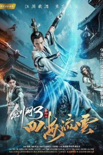 دانلود فیلم The Fate of Swordsman 2017 دانلود فیلم The Fate of Swordsman 2017