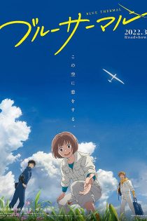 دانلود فیلم Blue Thermal 2022 دانلود فیلم Blue Thermal 2022