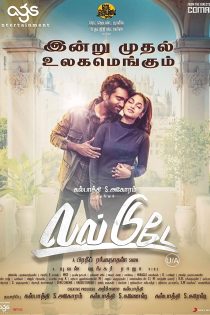 دانلود فیلم Love Today 2022 با دوبله اختصاصی دانلود فیلم Love Today 2022 با دوبله اختصاصی