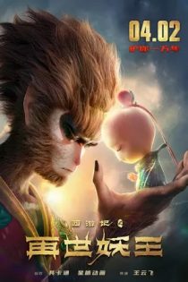 دانلود دوبله فارسی فیلم Monkey King Reborn 2021 دانلود دوبله فارسی فیلم Monkey King Reborn 2021
