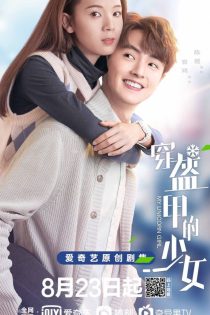 دانلود دوبله فارسی سریال Chuan kui jia de shao nv دانلود دوبله فارسی سریال Chuan kui jia de shao nv