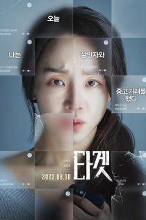 دانلود فیلم Don’t Buy the Seller 2023 با دوبله اختصاصی دانلود فیلم Don’t Buy the Seller 2023 با دوبله اختصاصی