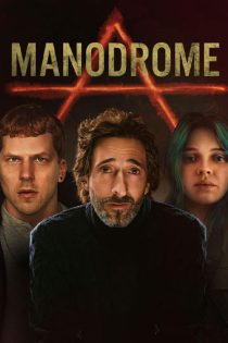 دانلود فیلم Manodrome 2023 با دوبله اختصاصی دانلود فیلم Manodrome 2023 با دوبله اختصاصی