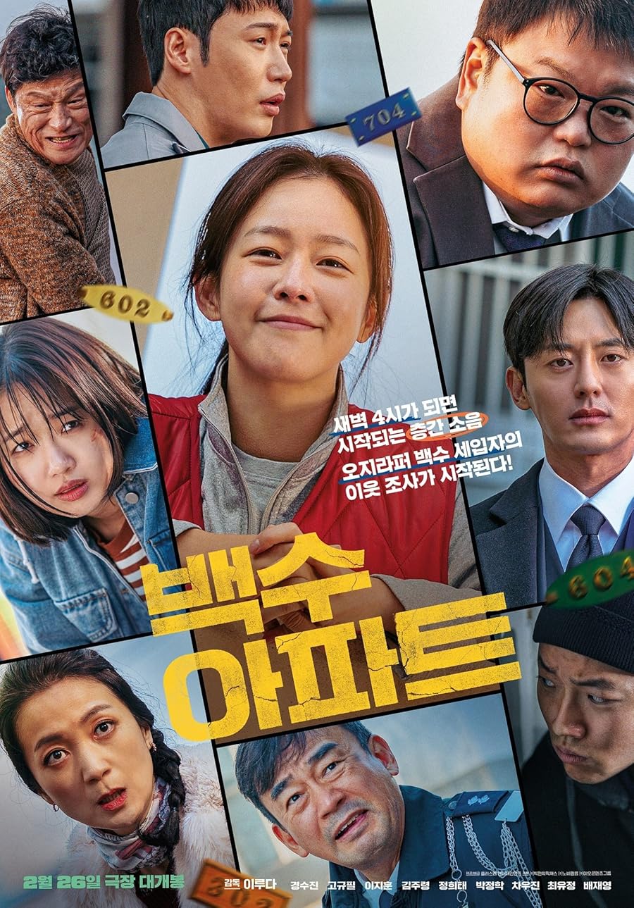 دانلود فیلم The Noisy Mansion 2025 با زیرنویس چسبیده