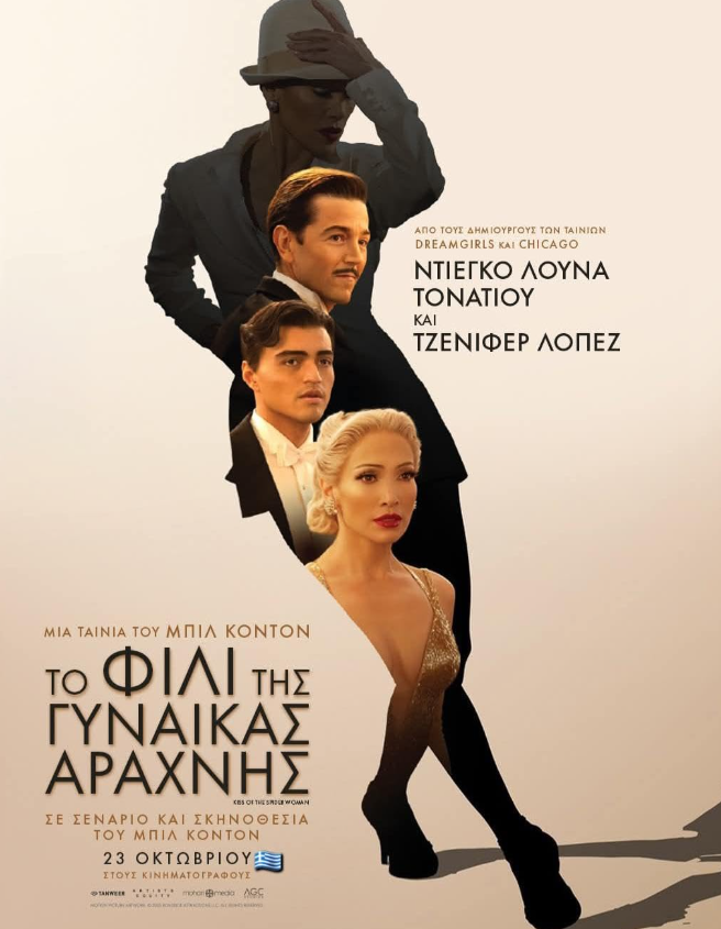 دانلود فیلم Kiss of the Spider Woman 2025 با زیرنویس چسبیده