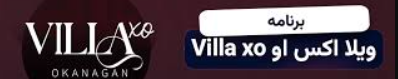 دانلود برنامه ویلا اکس او VillaXo